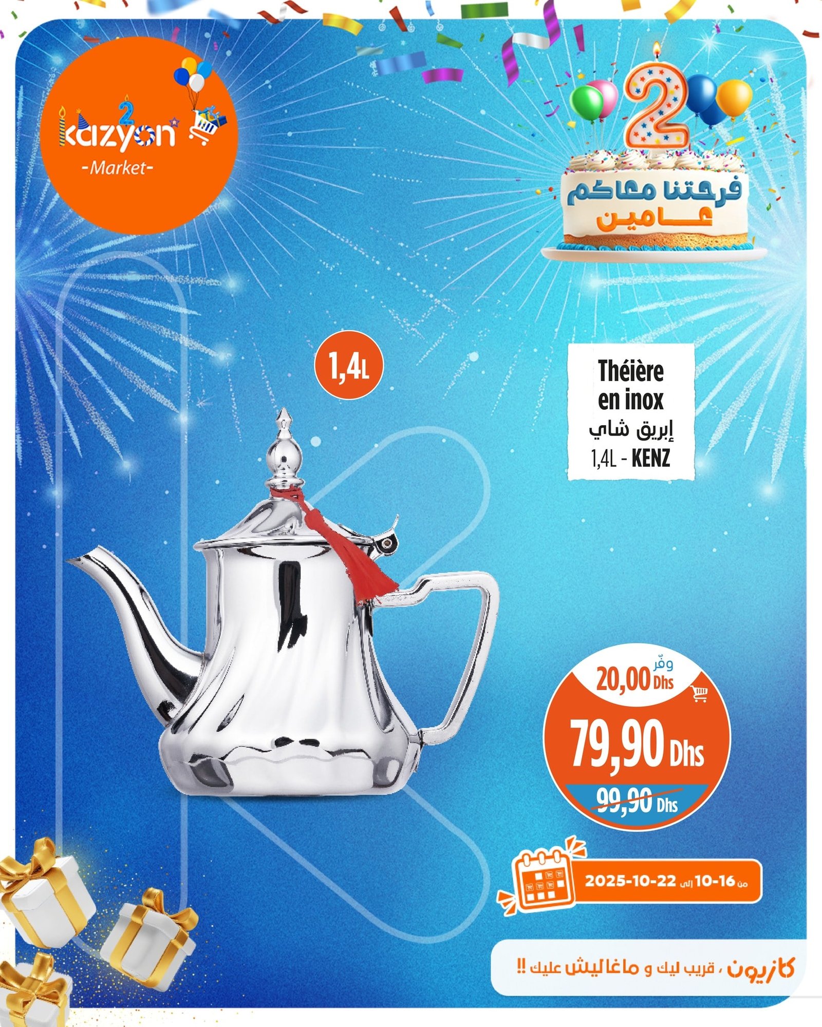 Catalogue Kazyon du 16 au 22 octobre 2025
